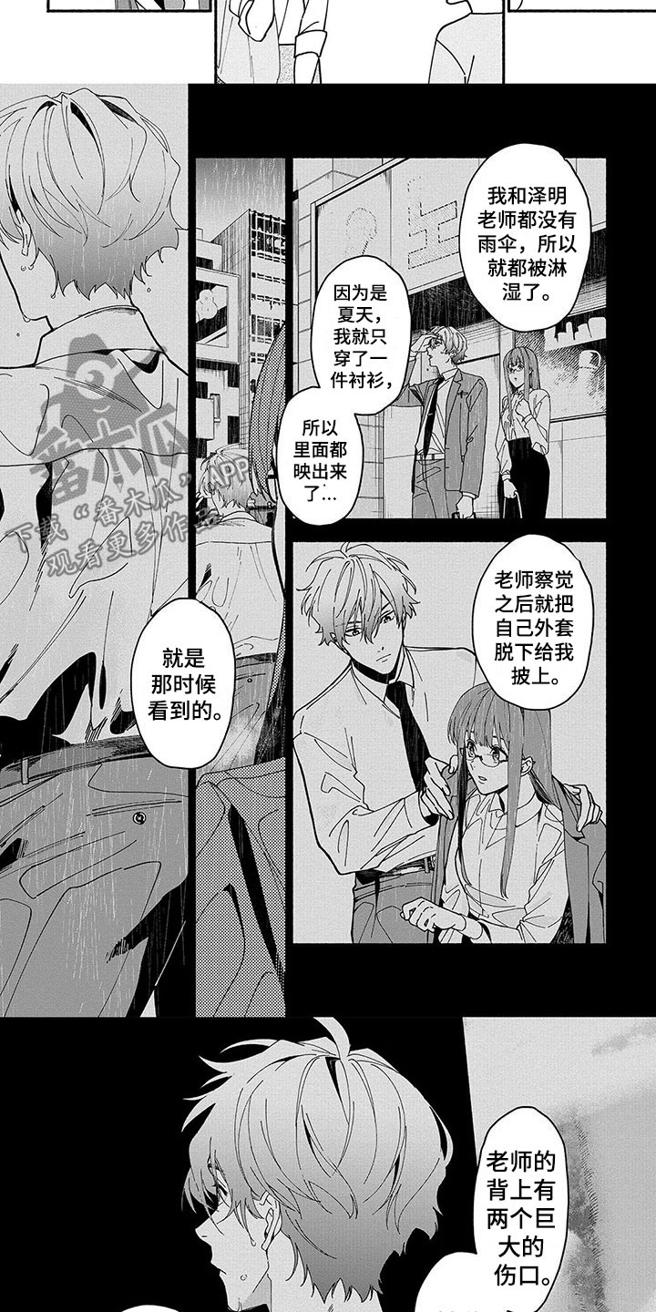 第18章：善意的谎言7
