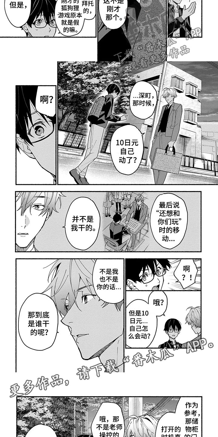 第29章：平息7