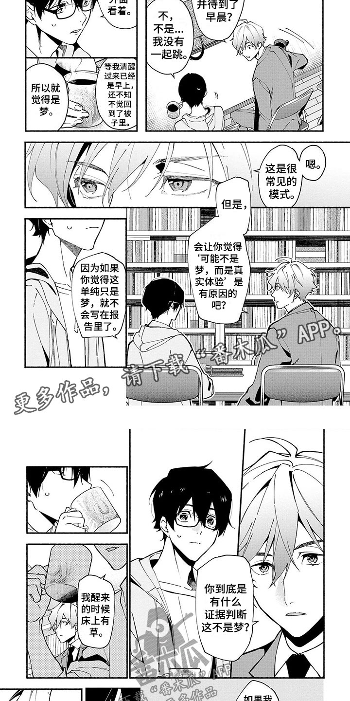 第5章：直指要害3