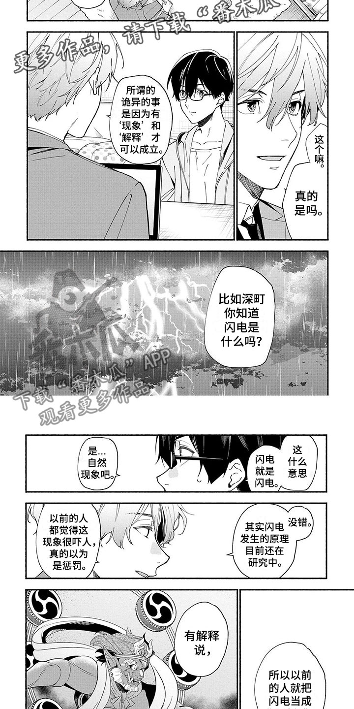 第9章：血手印3