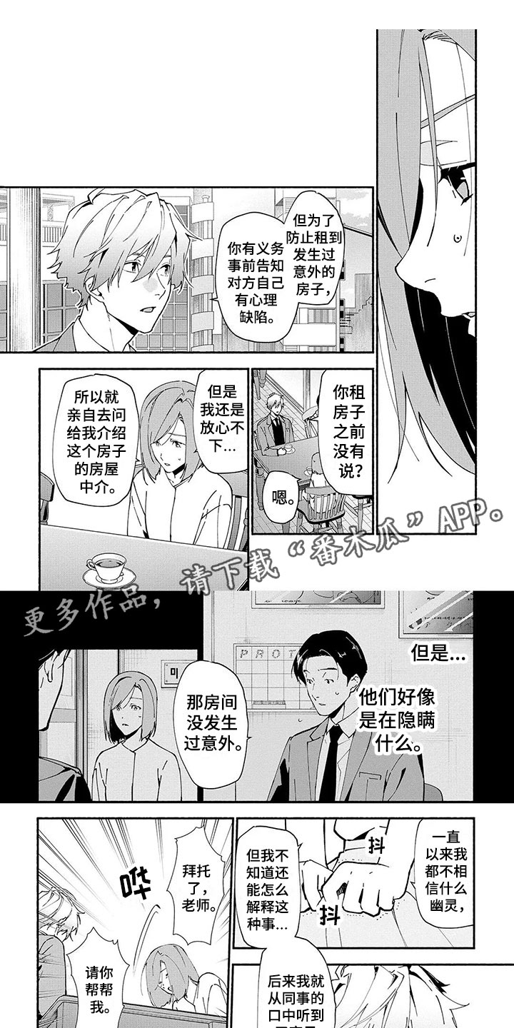 第7章：诅咒公寓0