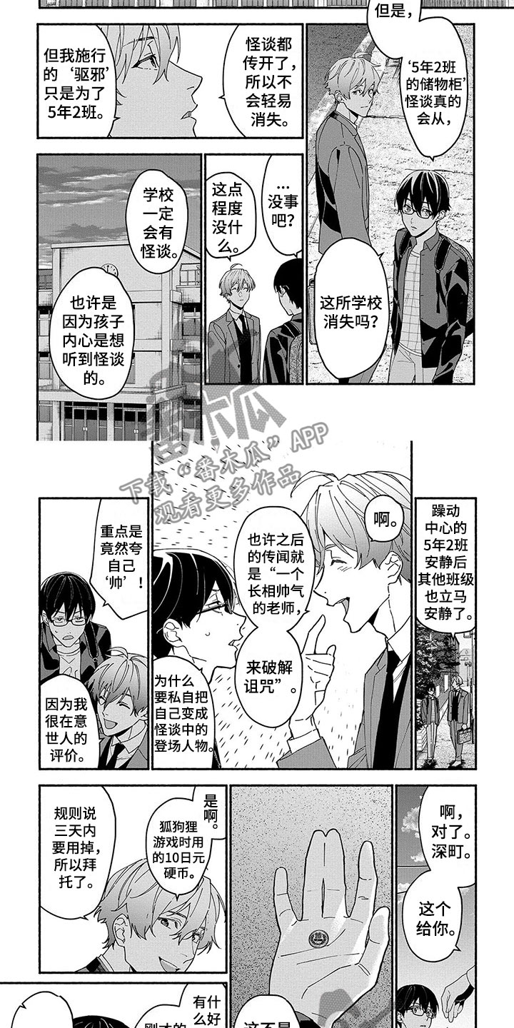 第29章：平息6
