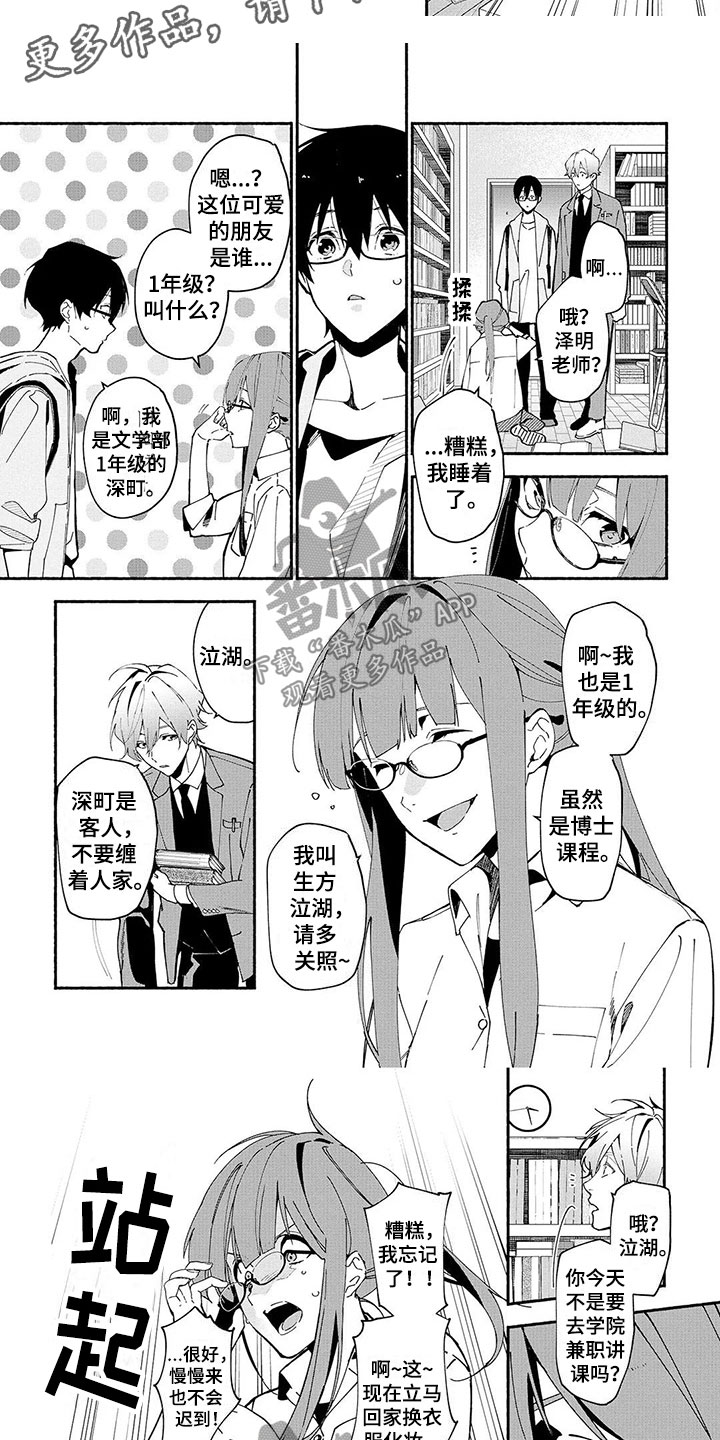 第4章：沦陷5
