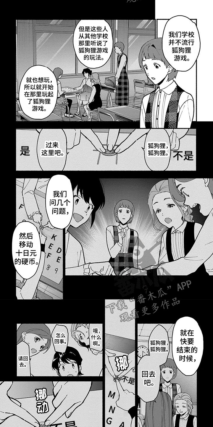 第26章：狐狸狗5