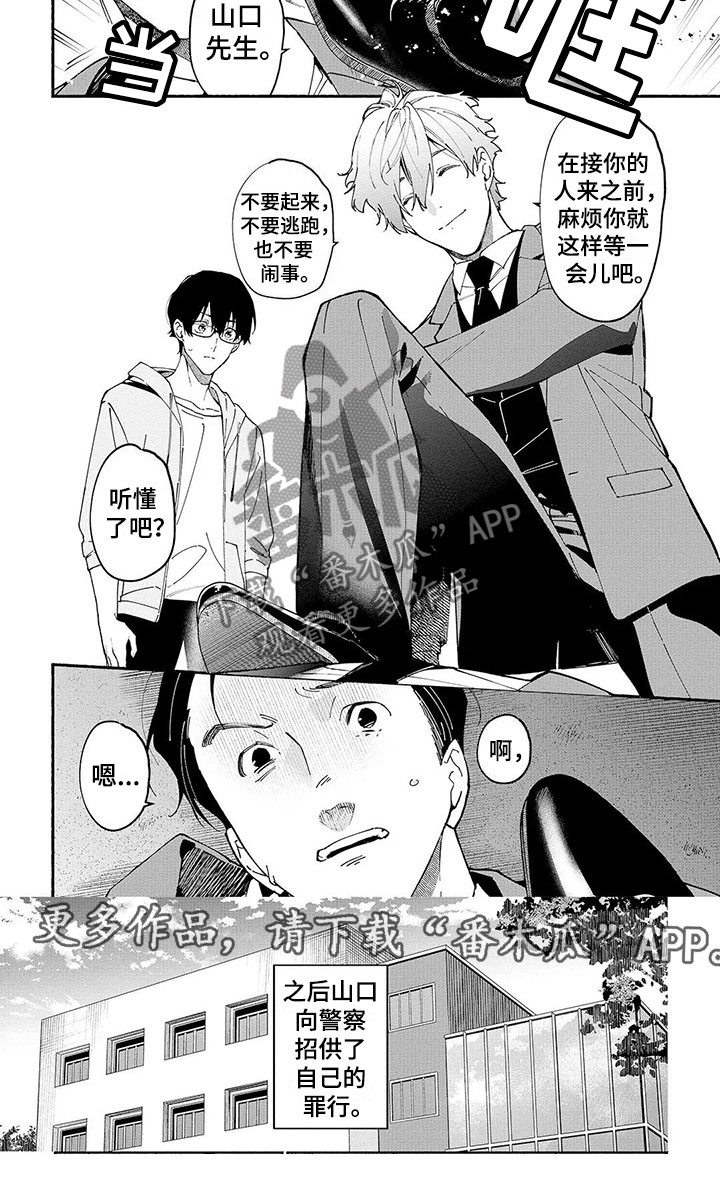 第10章：抓捕7
