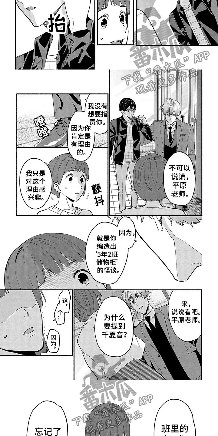 第29章：平息2