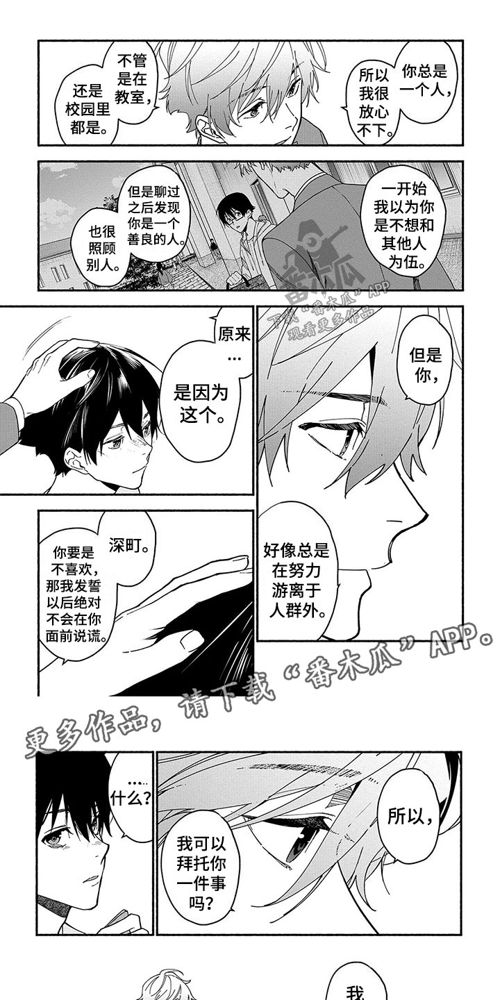 第18章：善意的谎言0