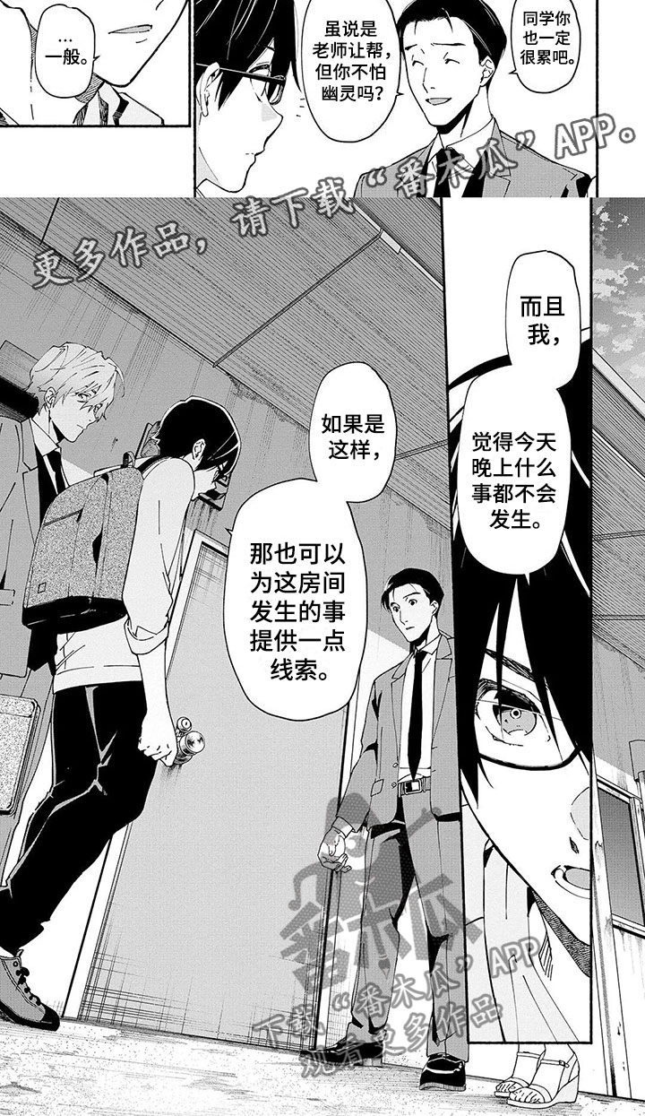 第8章：线索8