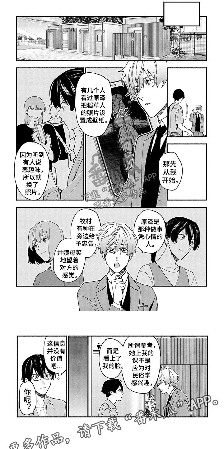 第14章：烤肉派对5