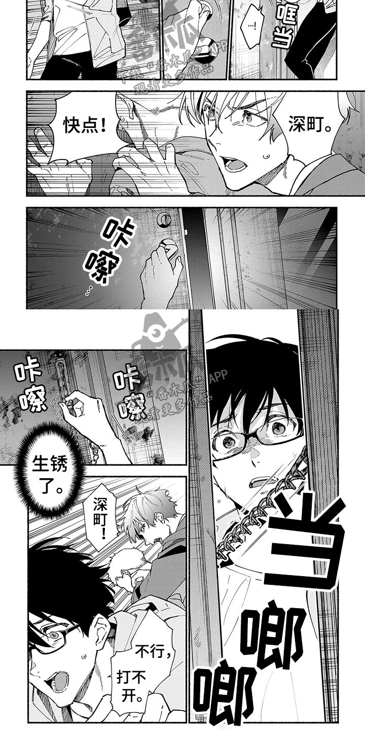 第22章：慌乱1