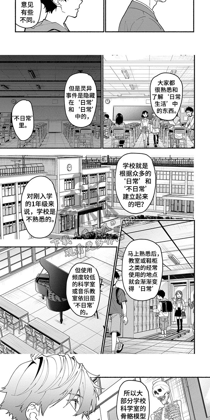 第27章：害怕7