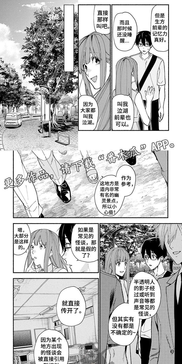第12章：幽灵画展0