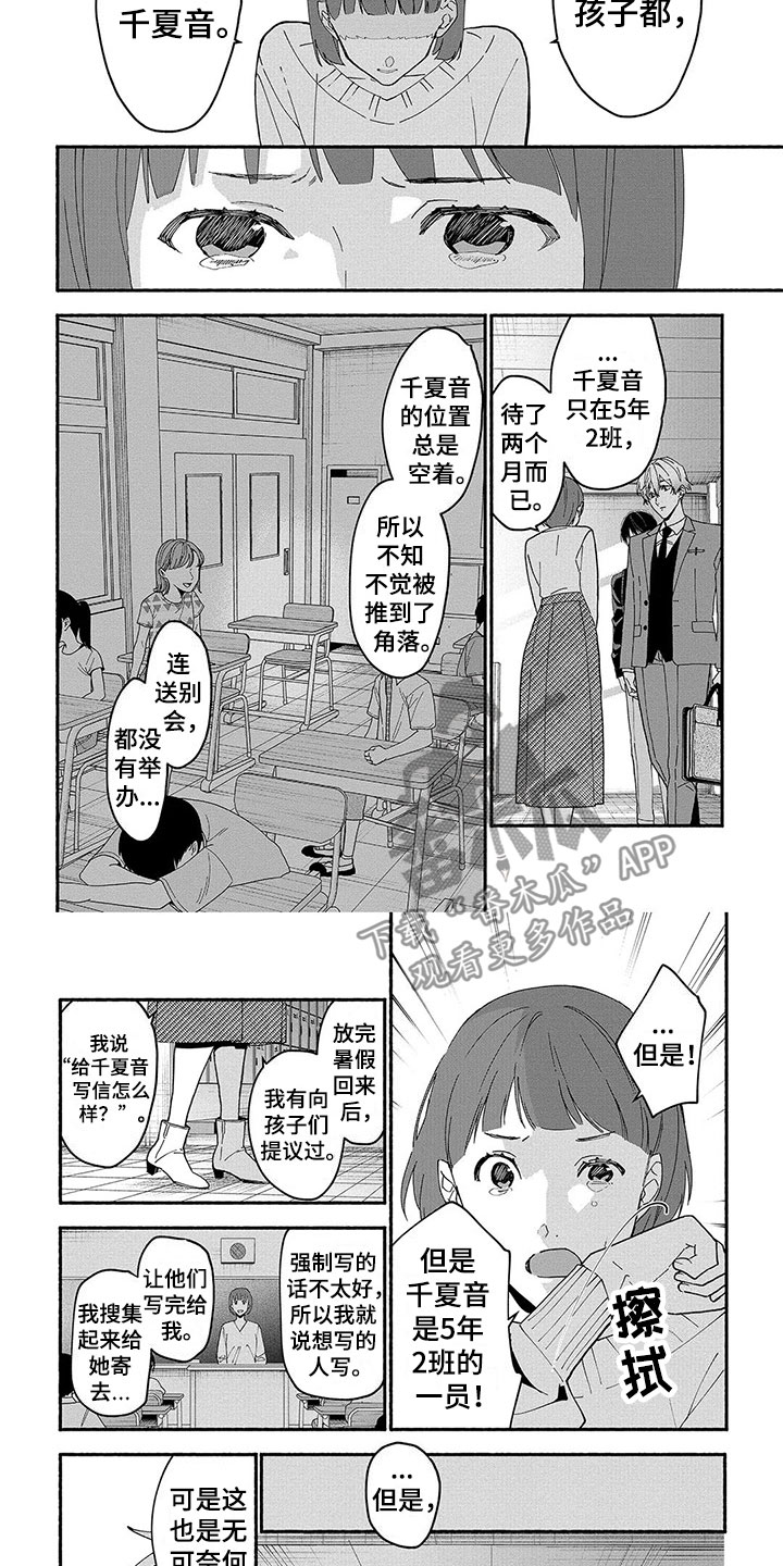 第29章：平息3