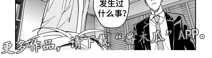 第23章：笨蛋8
