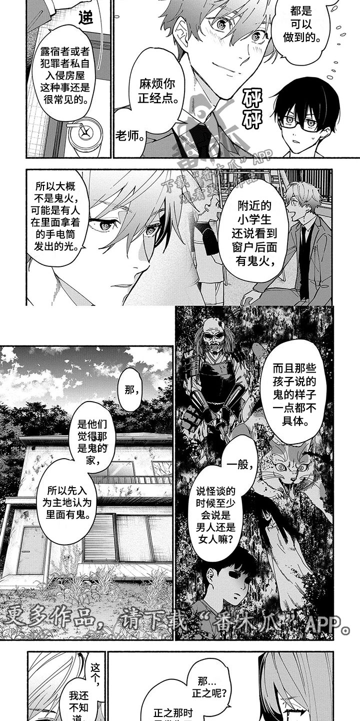 第20章：潜入6
