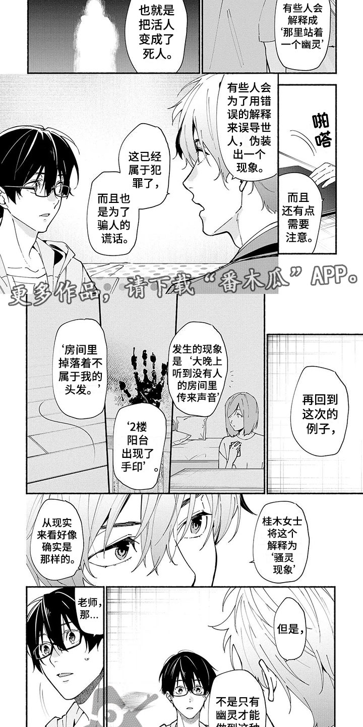 第9章：血手印6