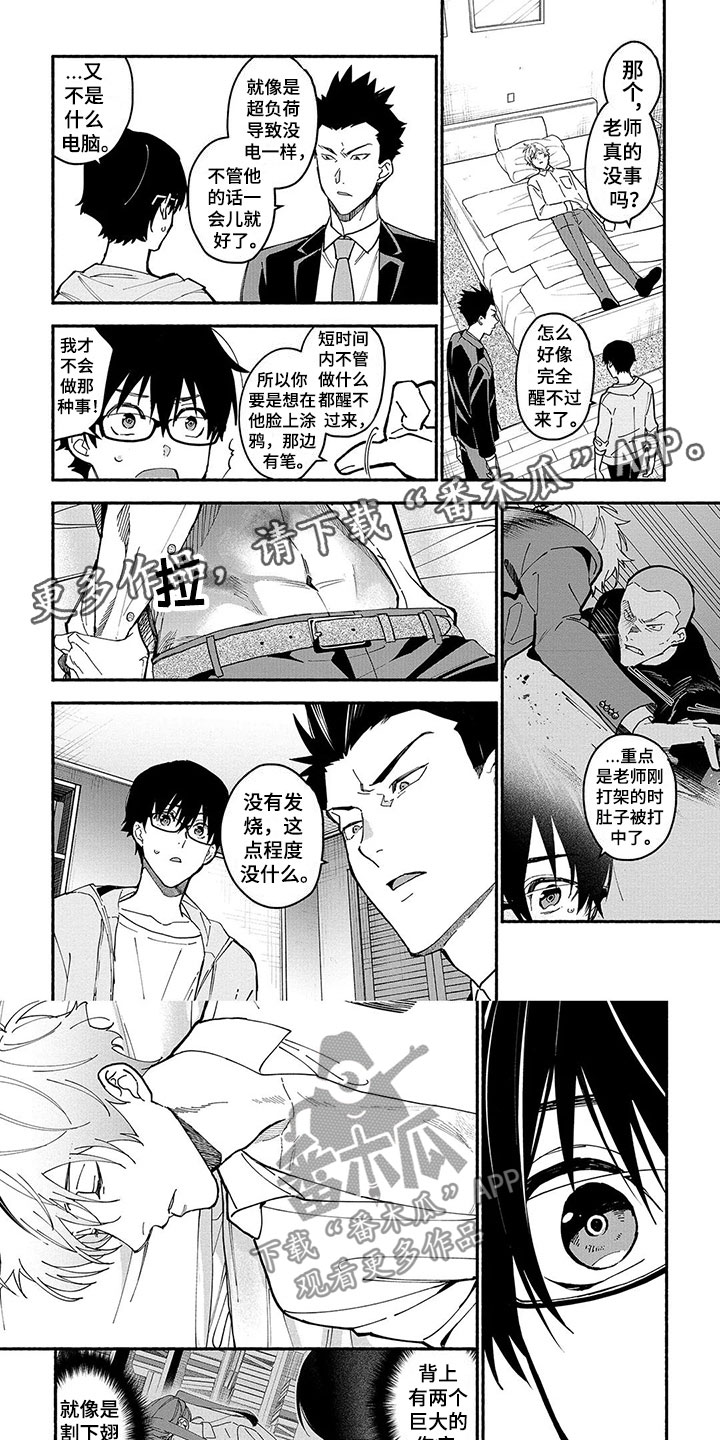 第23章：笨蛋6