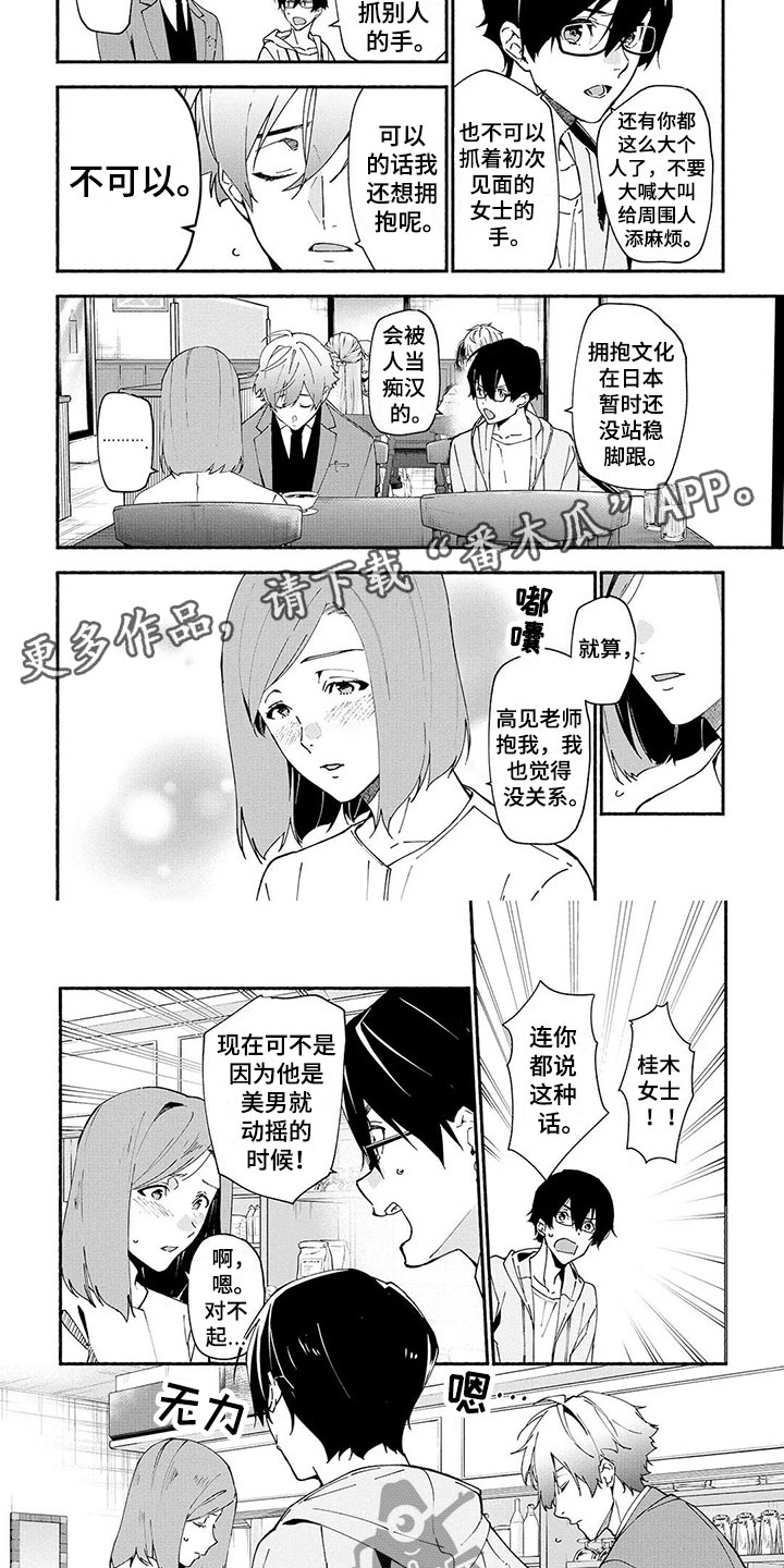 第7章：诅咒公寓5
