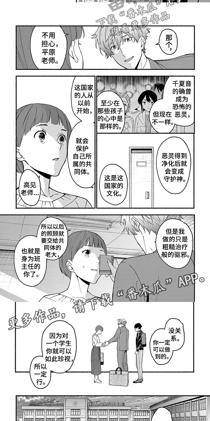 第29章：平息5