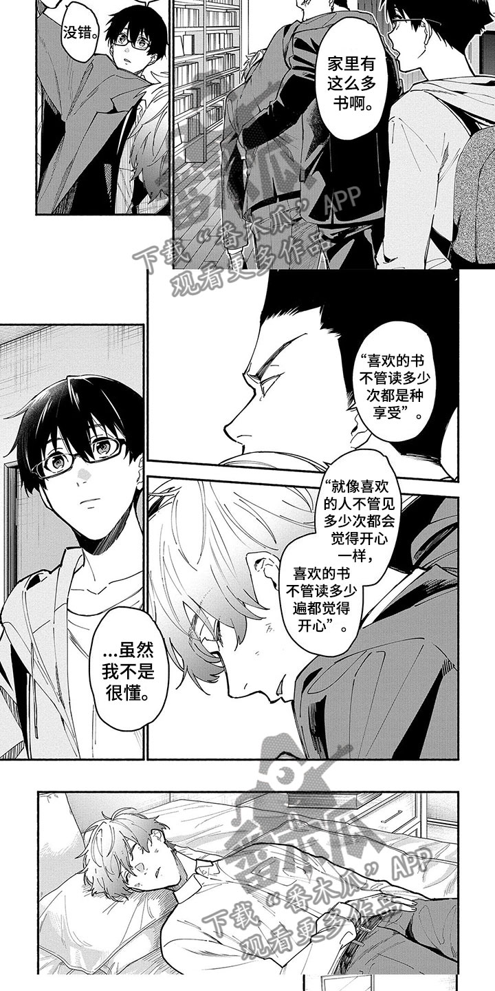 第23章：笨蛋5