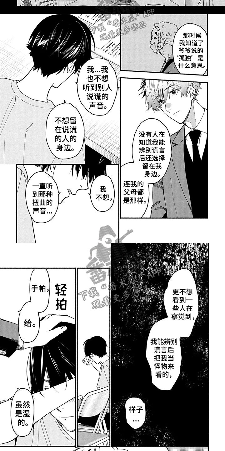 第17章：能力的真相8