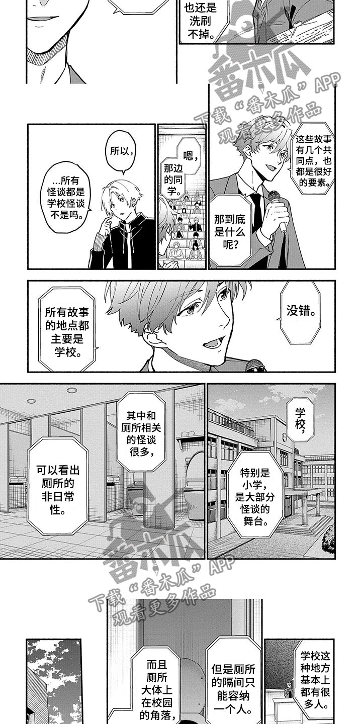 第25章：储物柜7