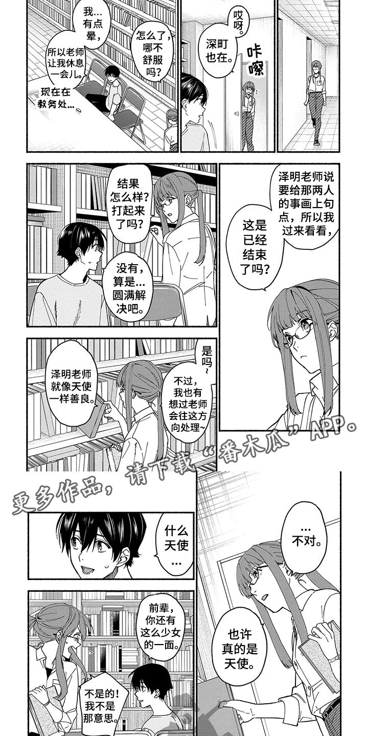 第18章：善意的谎言5