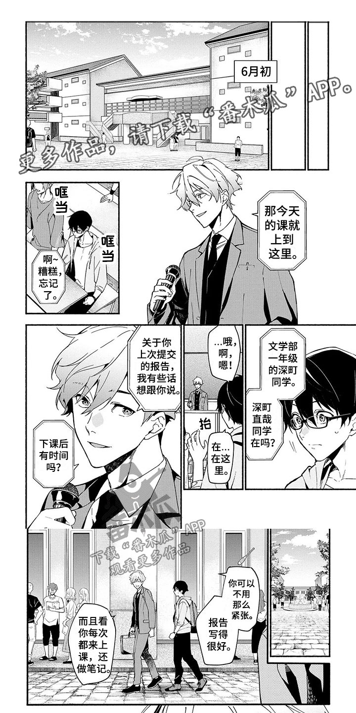 第4章：沦陷0