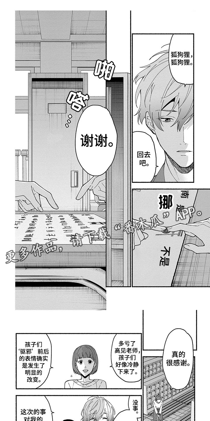 第29章：平息0