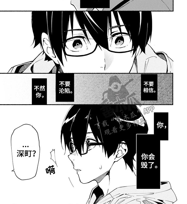 第4章：沦陷8