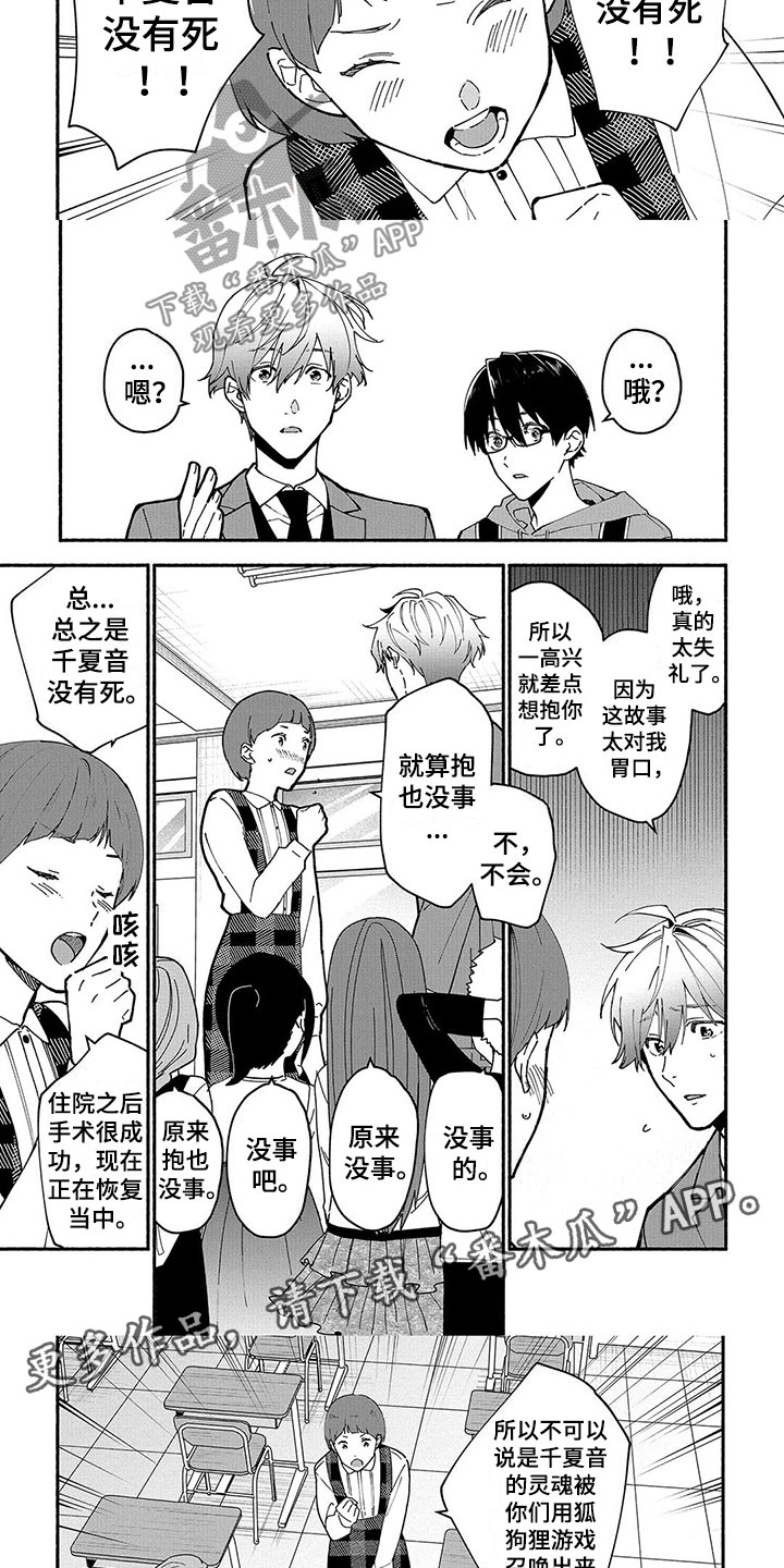 第27章：害怕2