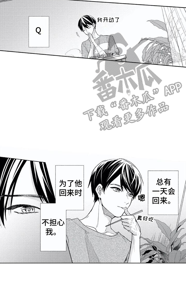 第23章：默默等待16