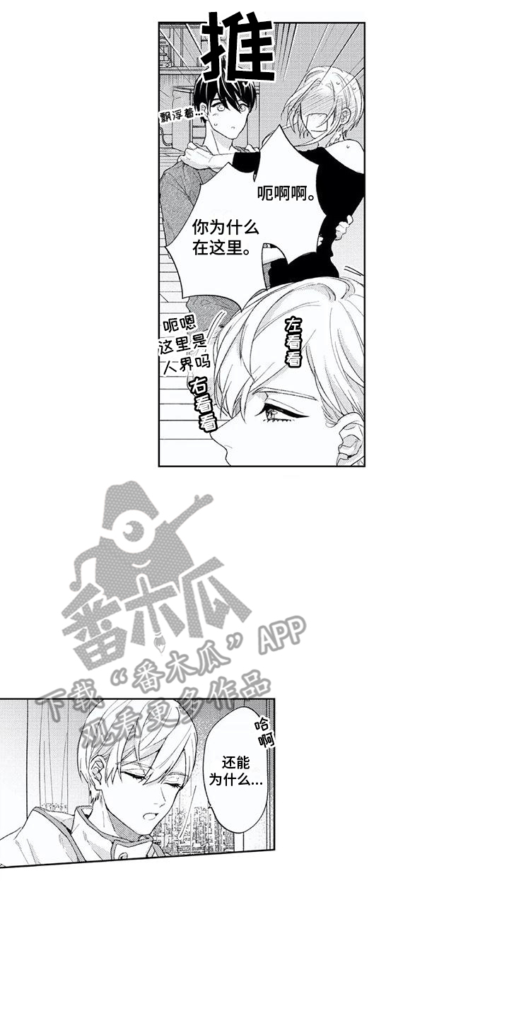 第21章：想在一起 14