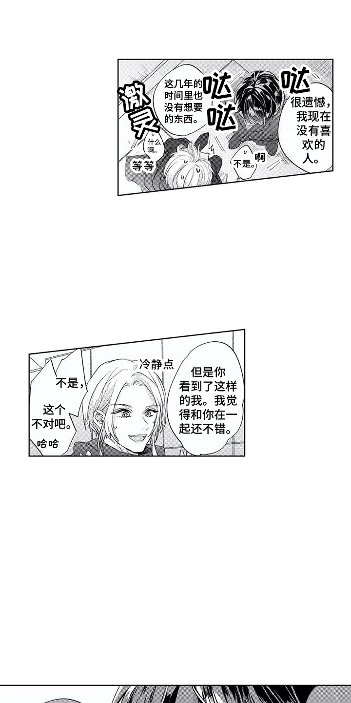 第4章：脱口而出11