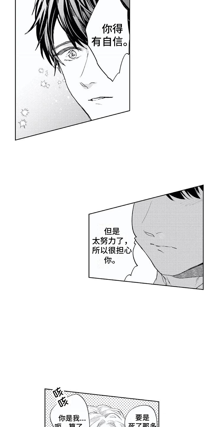 第3章：丘比特15