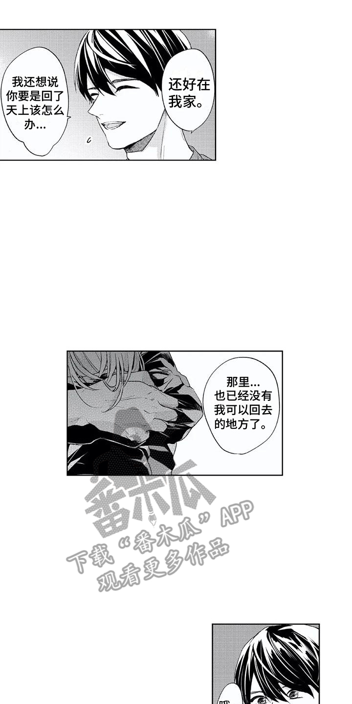 第17章：听不到了16