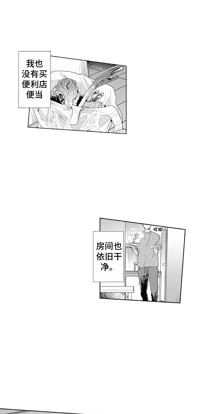第23章：默默等待15
