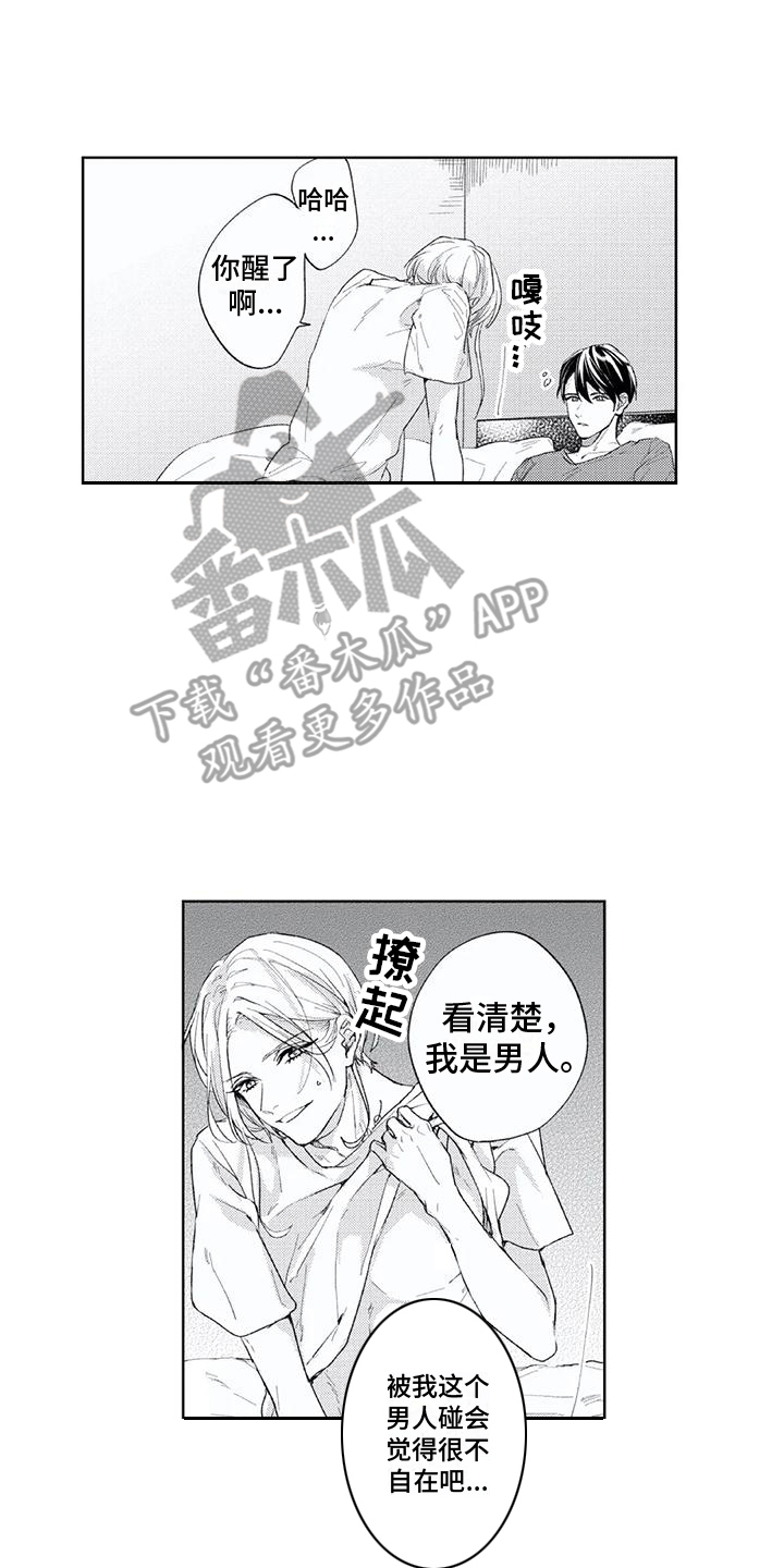 第8章：触碰 8
