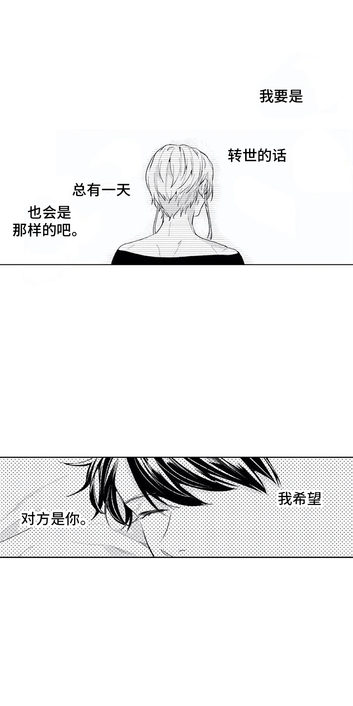 第9章：老好人12
