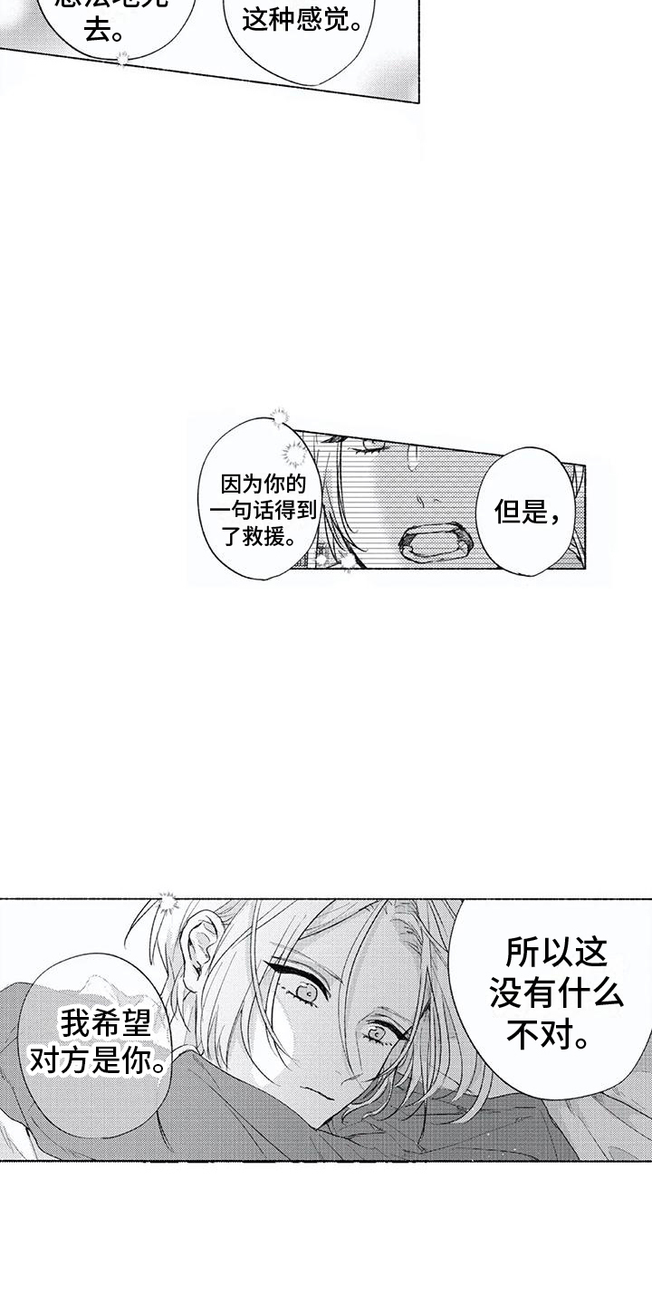 第8章：触碰 13