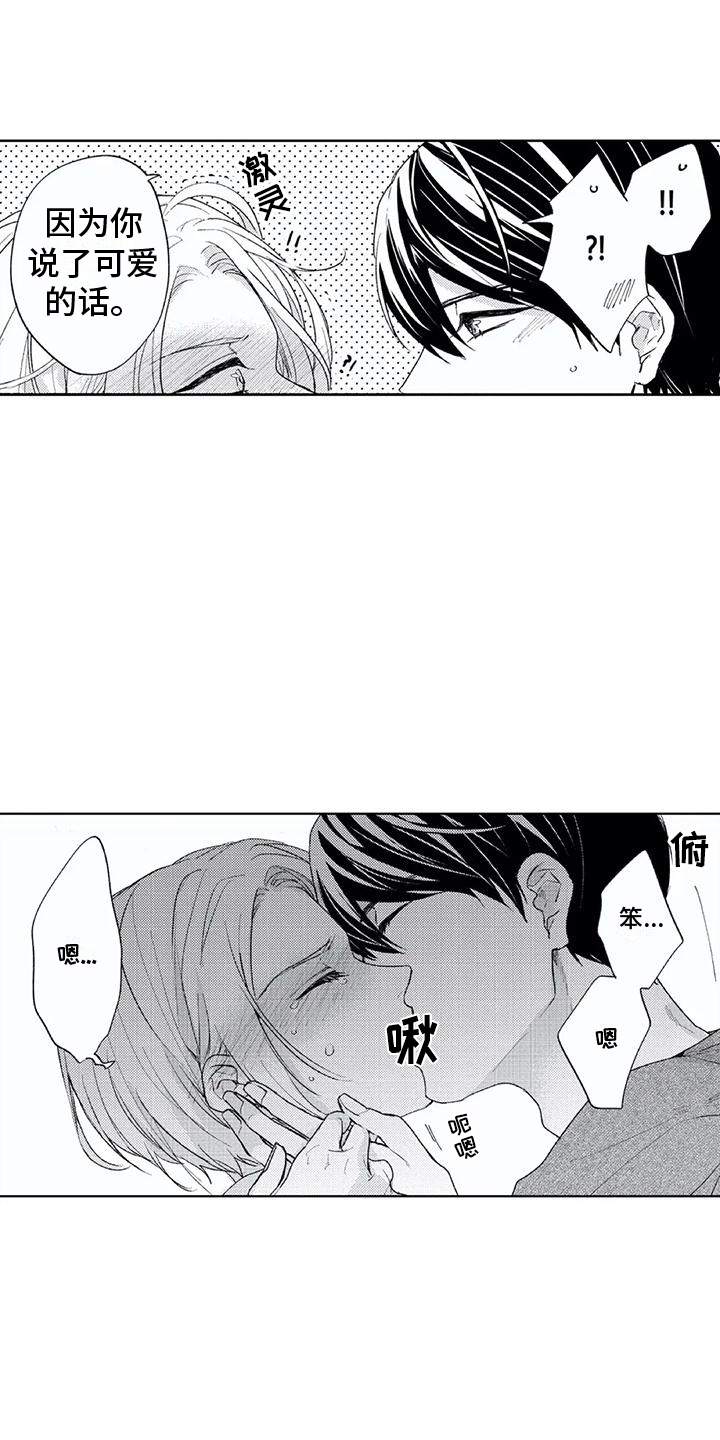 第21章：想在一起 10