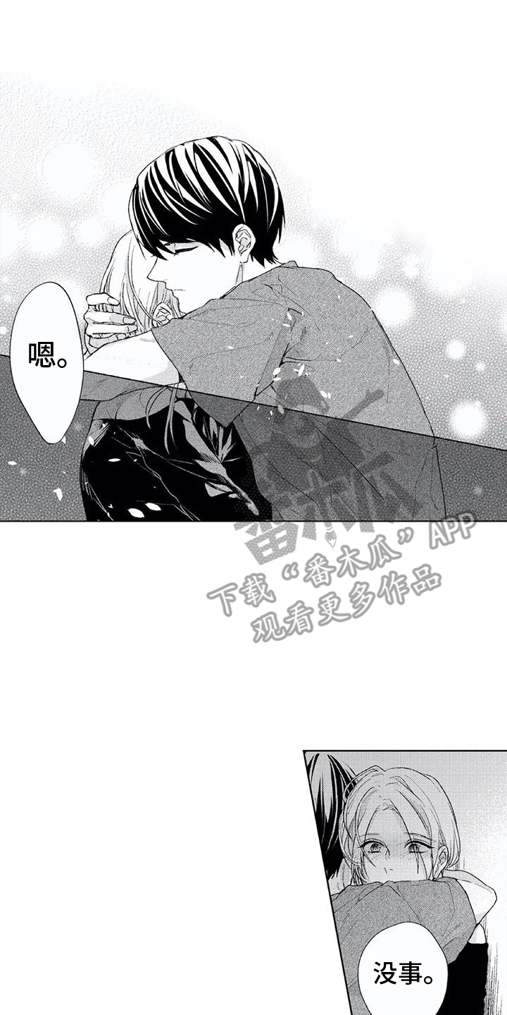 第18章：害怕7
