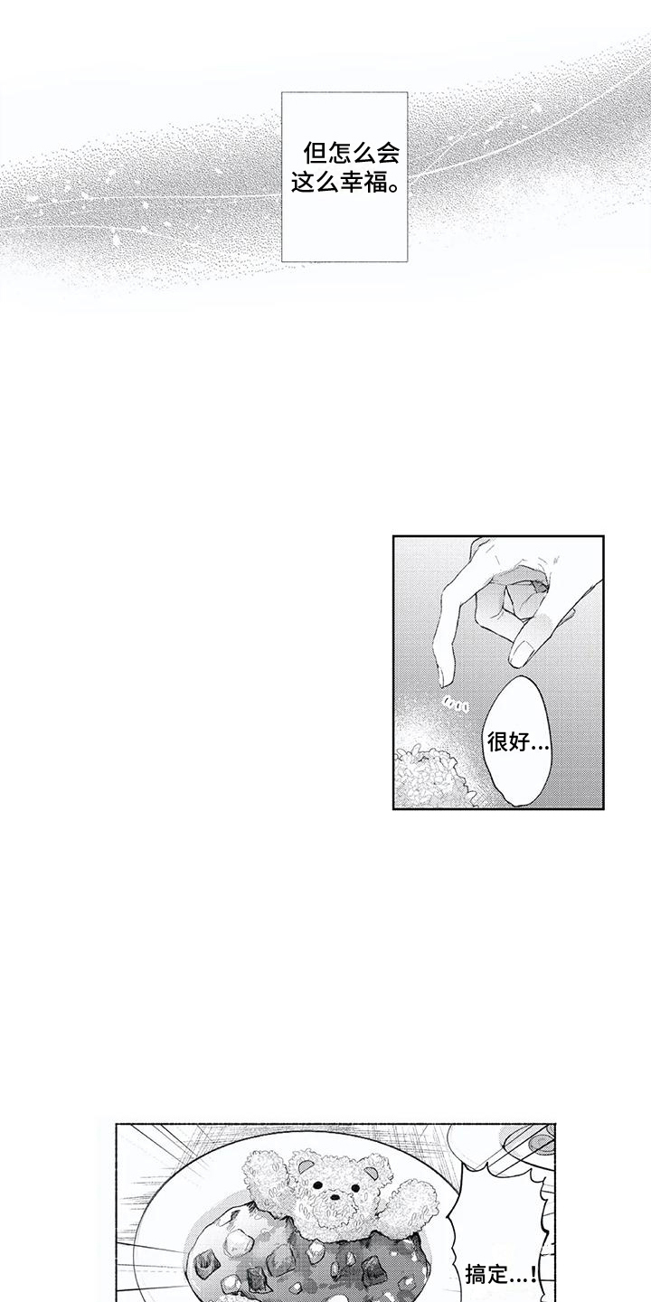 第11章：开心2