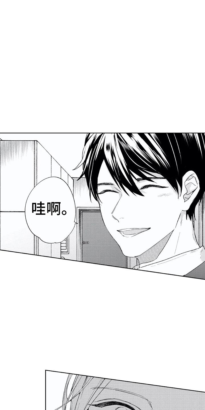 第7章：帮忙3