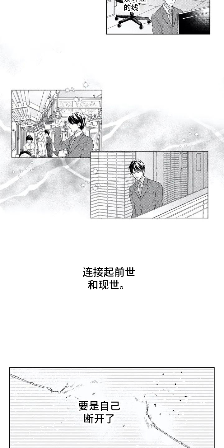 第1章：平凡1