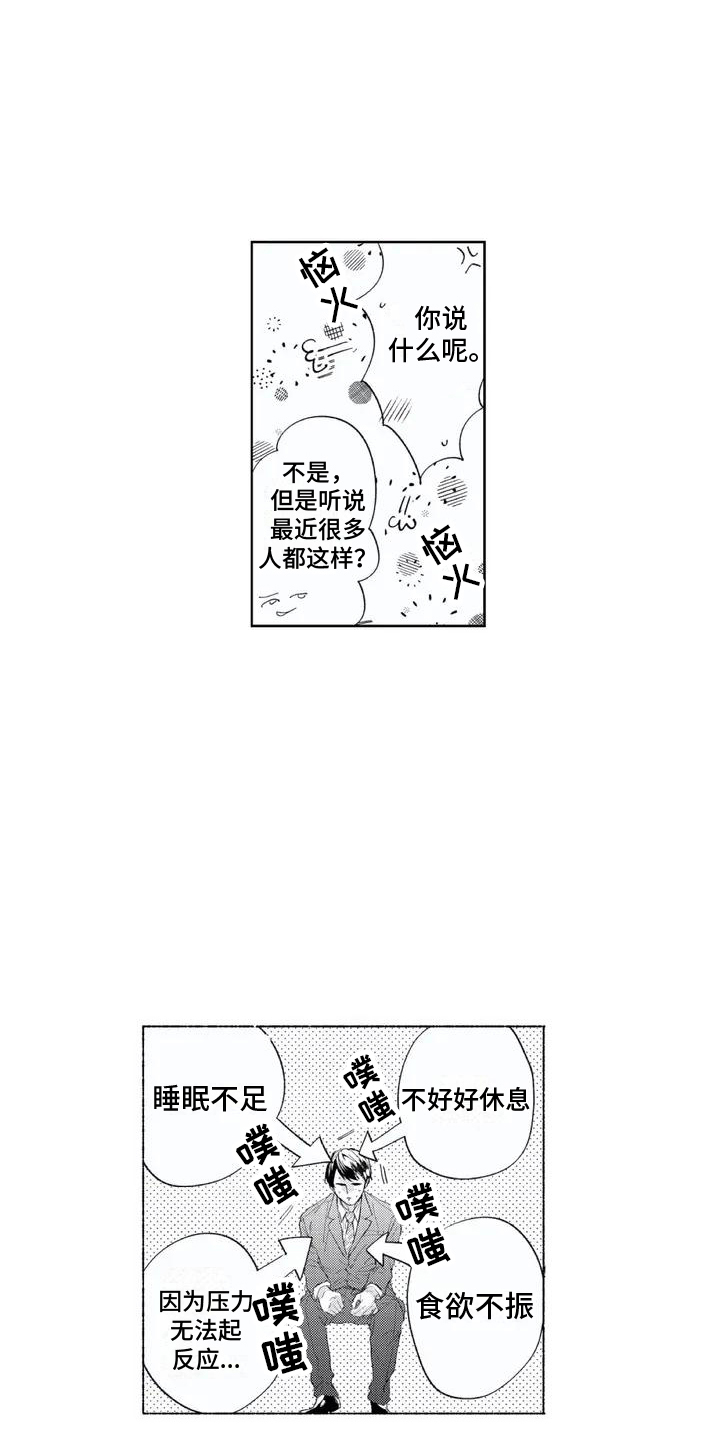 第1章：平凡11