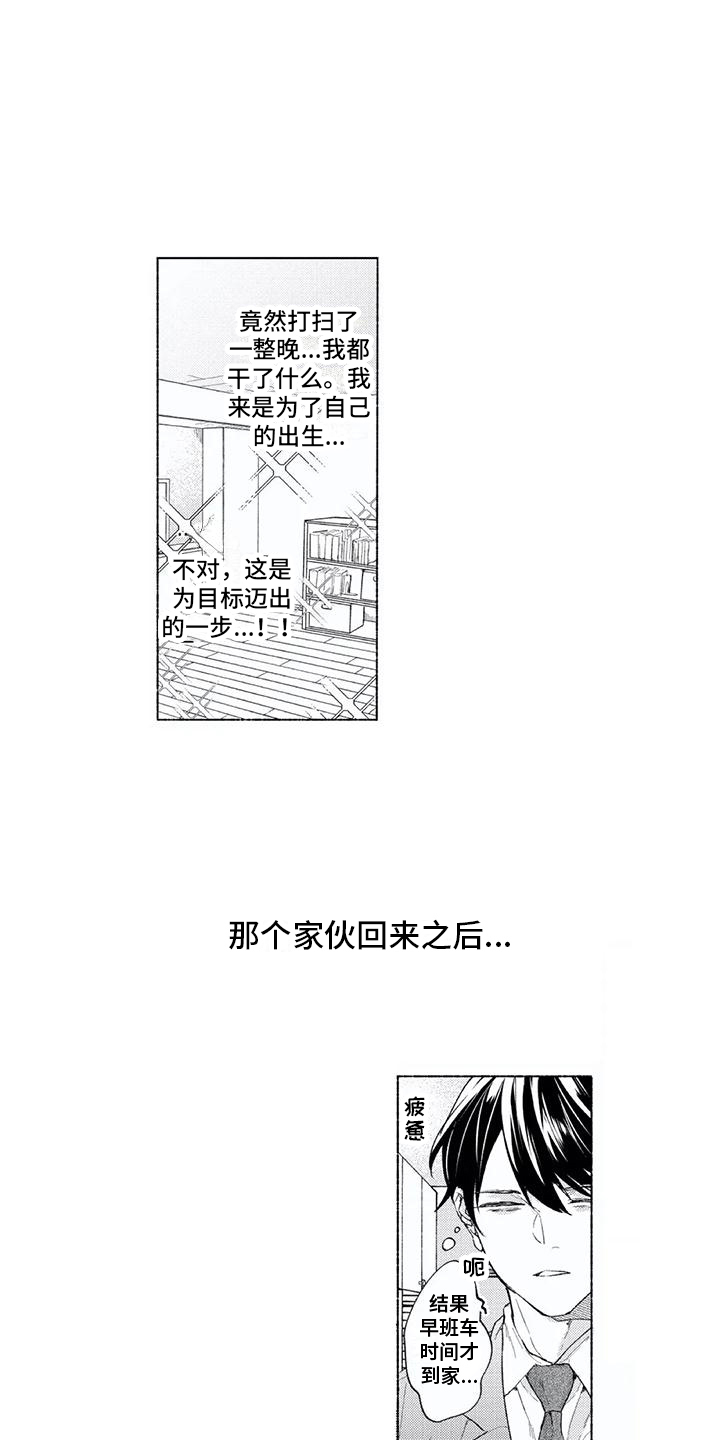 第7章：帮忙8