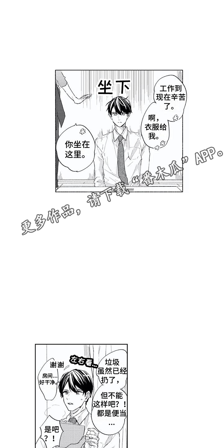 第7章：帮忙10