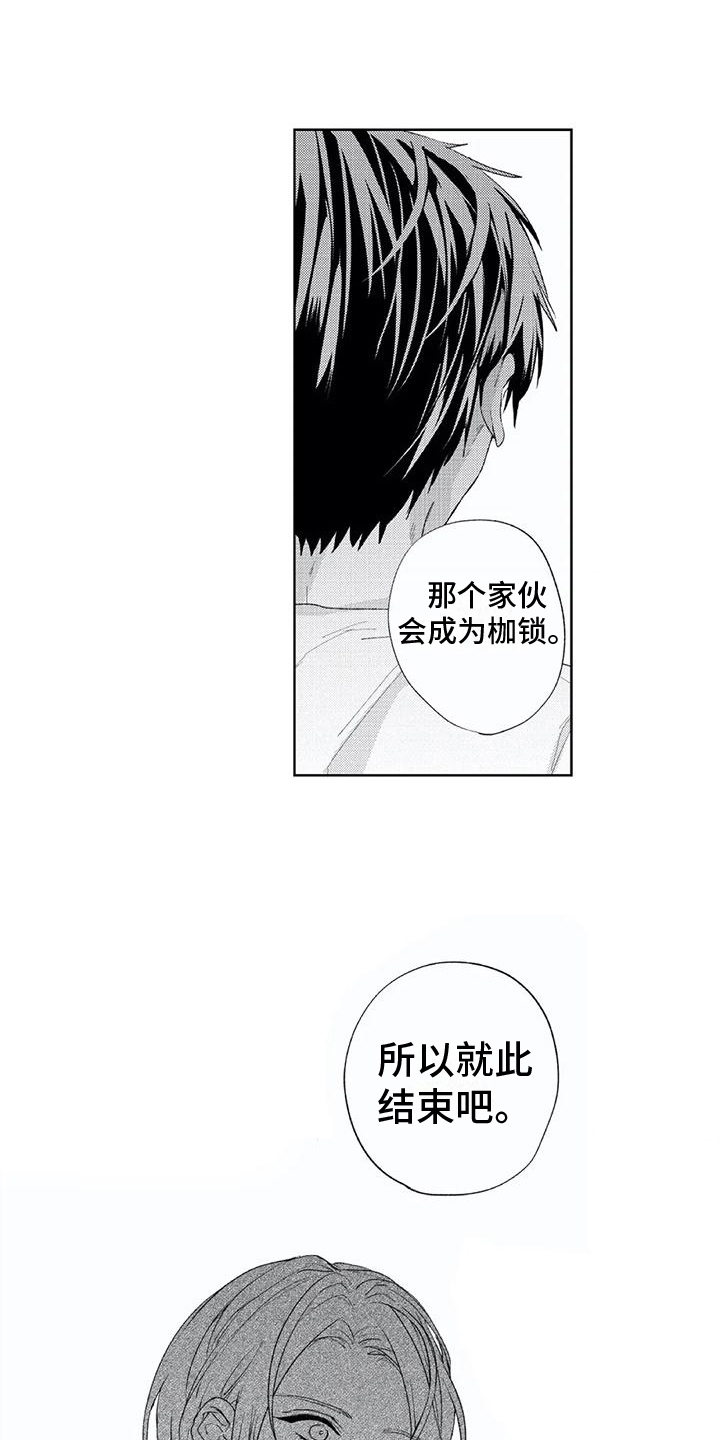 第17章：听不到了6