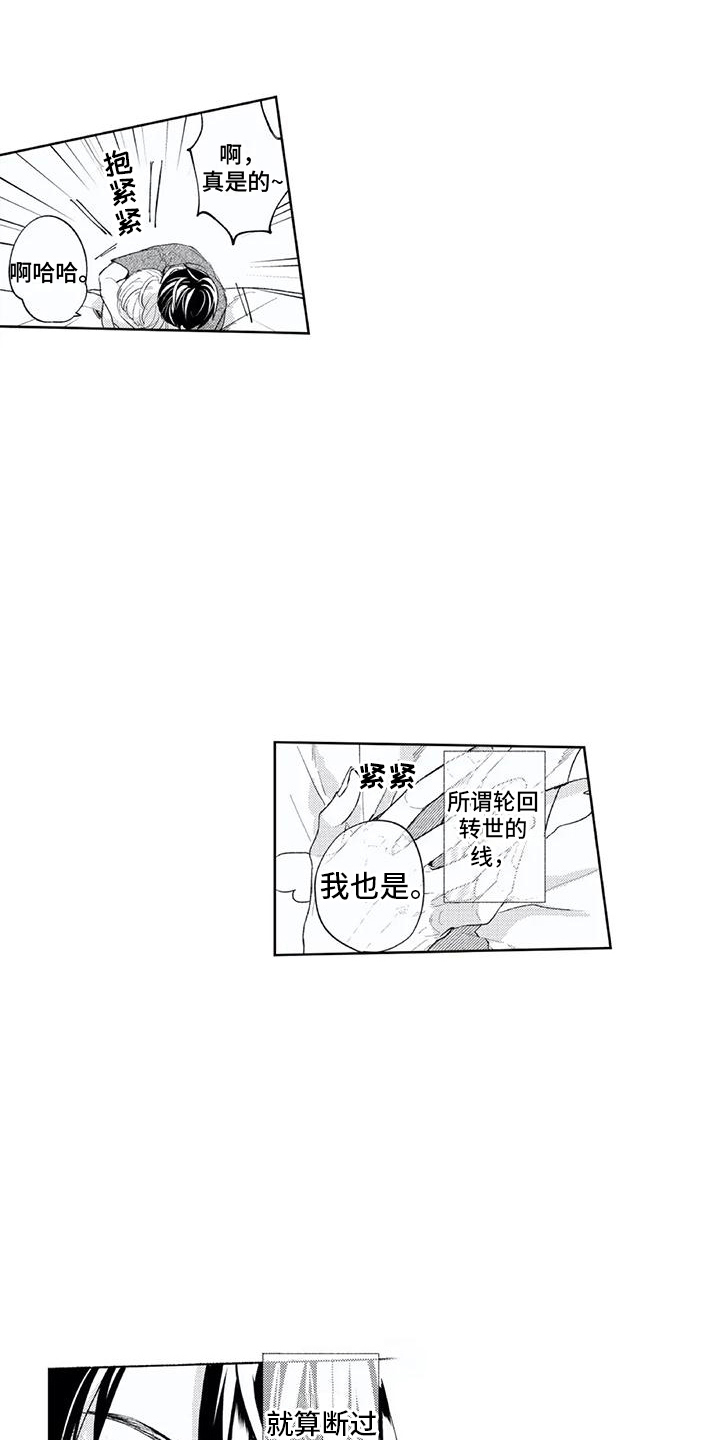 第27章：大圆满 5